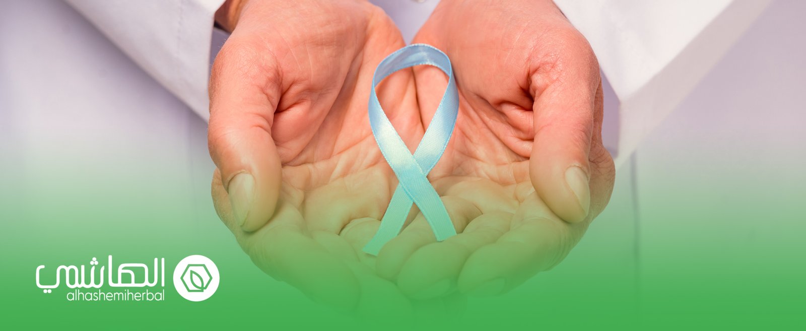 أفضل علاج طبيعي للسرطان في الكويت