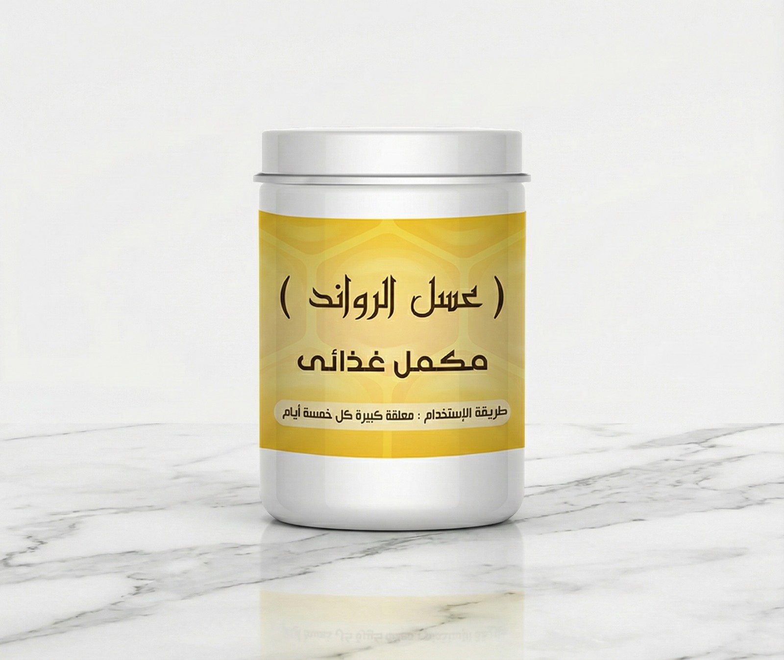 عسل الرواند